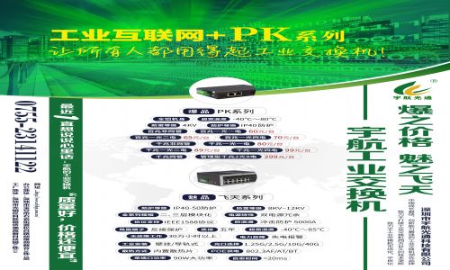 PK系列產(chǎn)品上線！【感恩客戶、相融共生、無欲則剛、道法自簡】