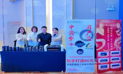 宇航工業交換機地市千城行暨蘇州市、重慶市、徐州市安防年會：共謀發展，共創未來！