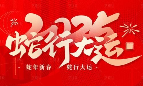 宇航工業交換機2025年春節放假通知！