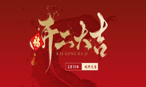 華章啟新程，萬事開門紅！宇航工業交換機正式開工！