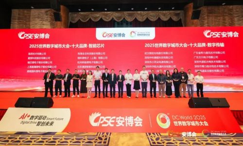 【宇航工業(yè)交換機】一舉斬獲“CPSE安博會金鼎獎”與“世界數(shù)字城市大會十大品牌”兩項行業(yè)大獎！
